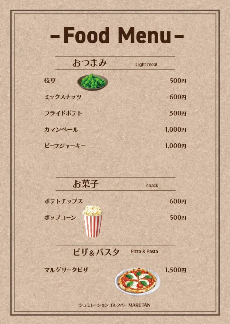フードメニュー1